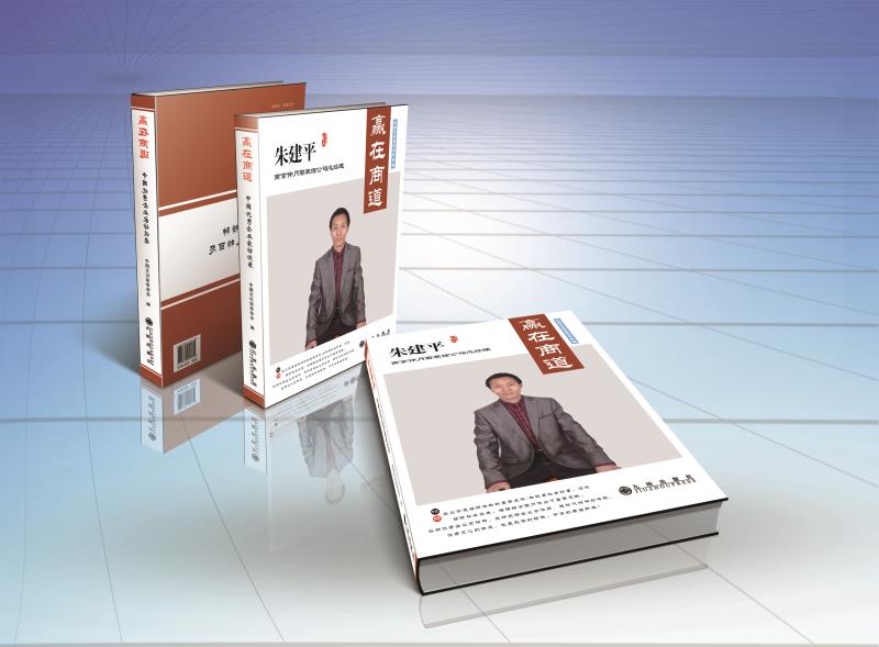 朱建平封面1