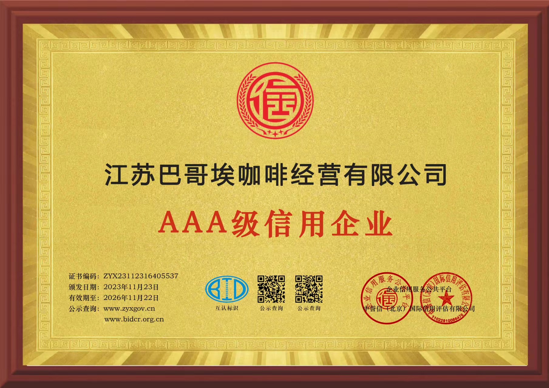 5541334f2d0689c1525806e42fb613d