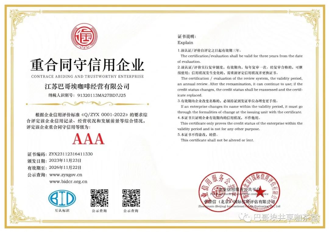 重合同守信用企业